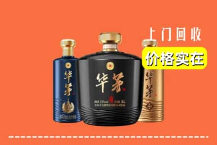 唐山市乐亭回收华茅酒