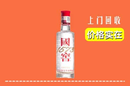 唐山市乐亭回收国窖酒