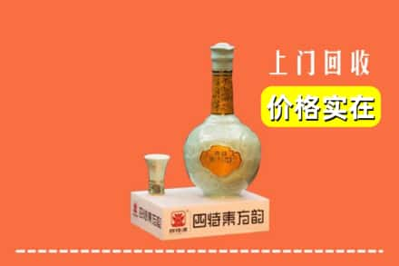 唐山市乐亭回收四特酒