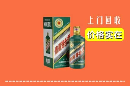 唐山市乐亭回收纪念茅台酒